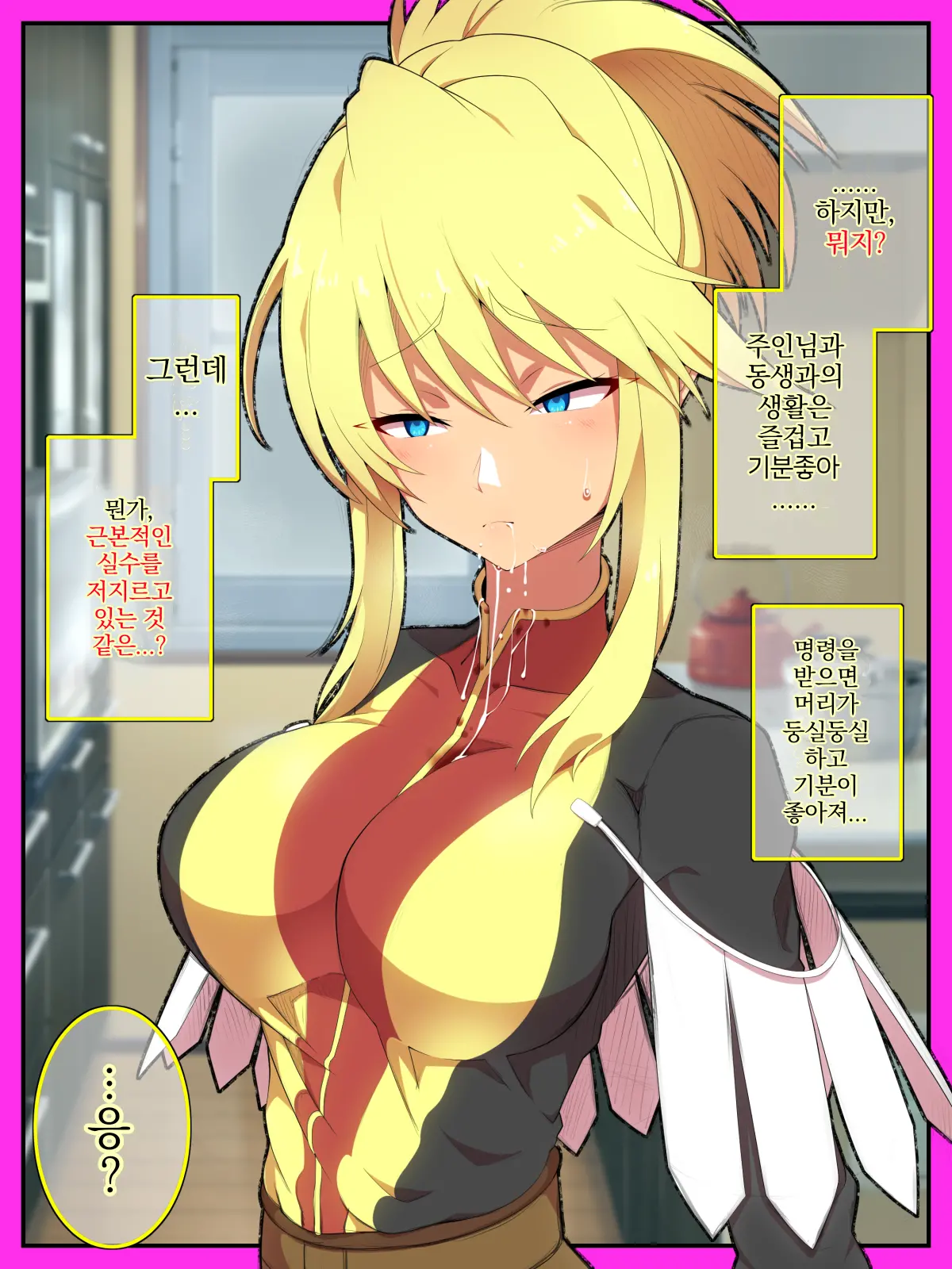 Manyuu No Marionette | 마유의 마리오네트